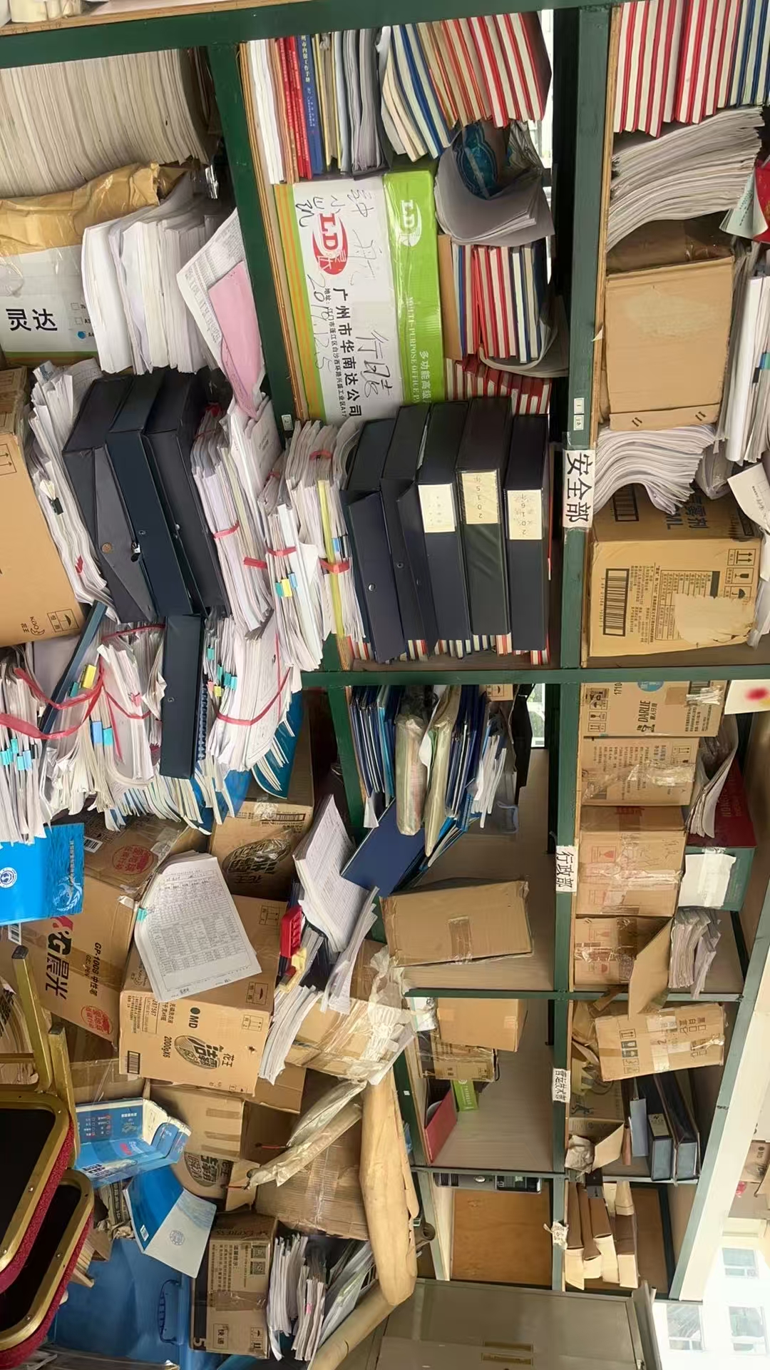 佛山南海办公文件销毁