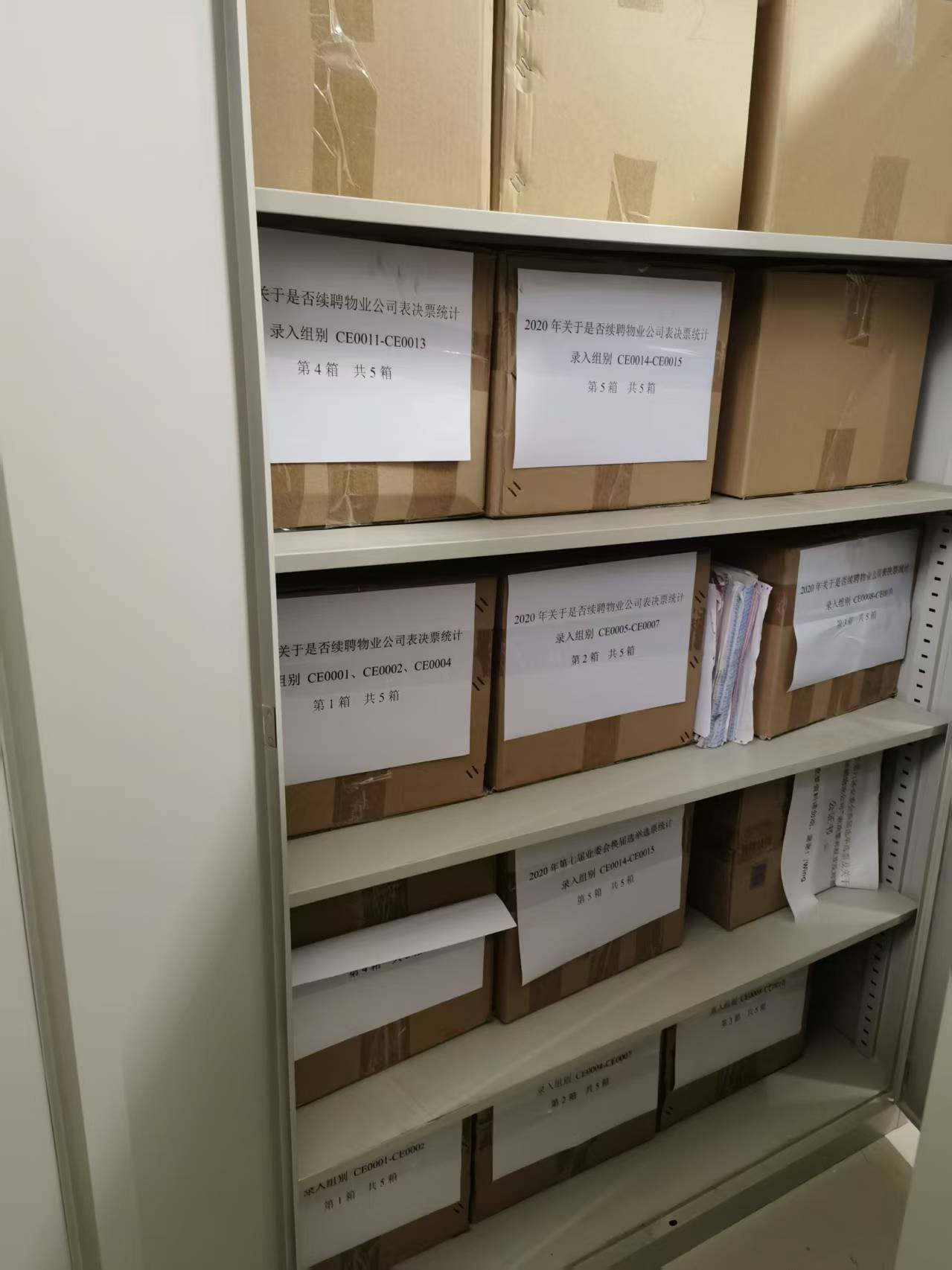 佛山禅城医院文件资料销毁，住院病历销毁