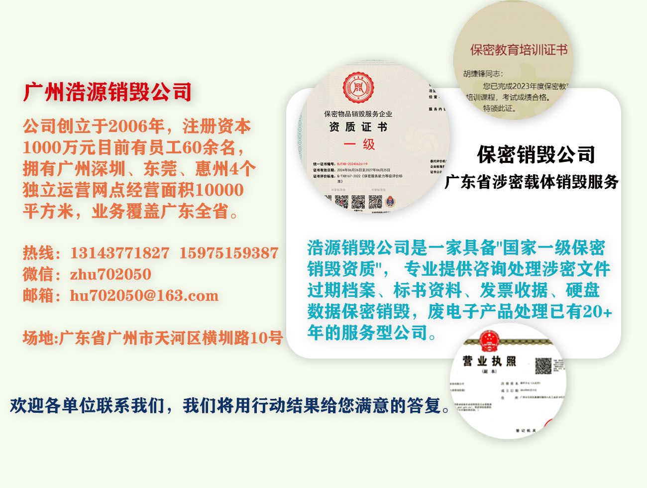 佛山文件销毁处理公司