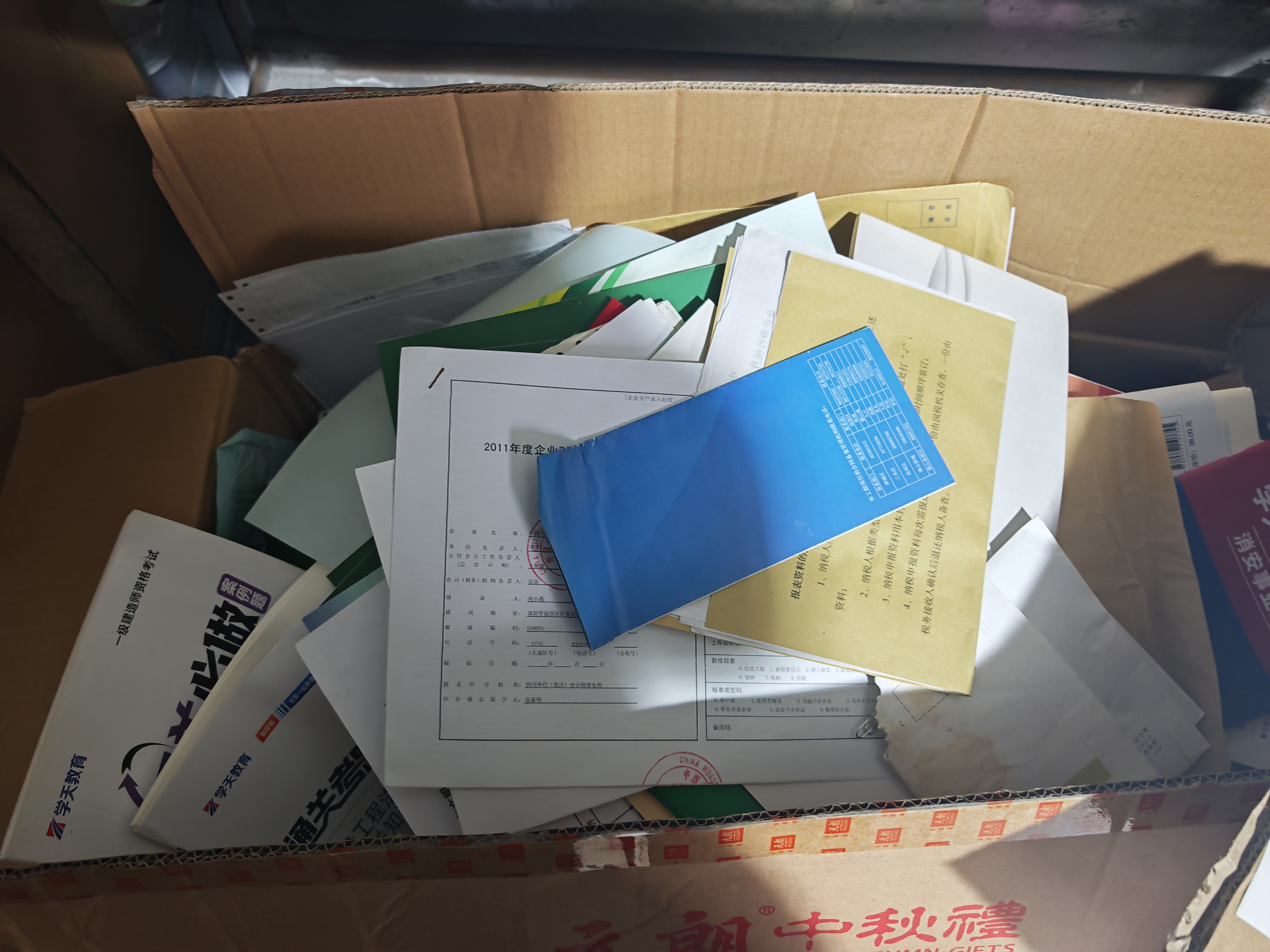 佛山学校文件资料销毁