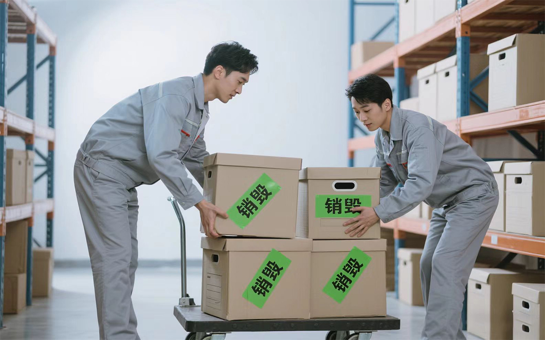 佛山文件保密销毁公司